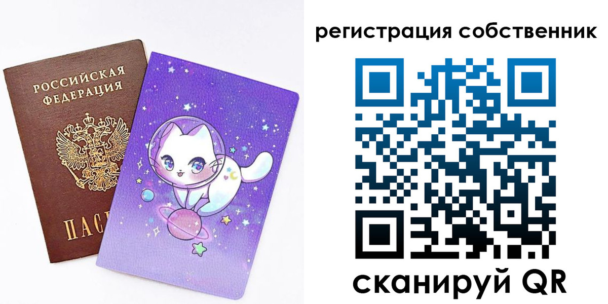 временная регистрация собственник в Юже