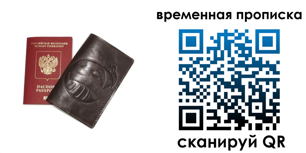 прописка ребенка в Юже