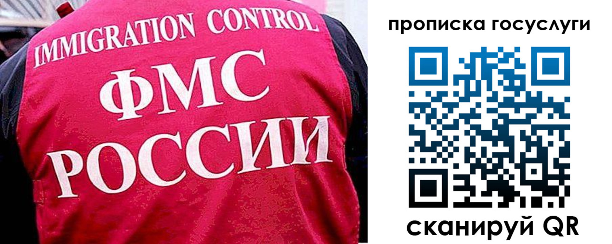 временная регистрация купить в Юже