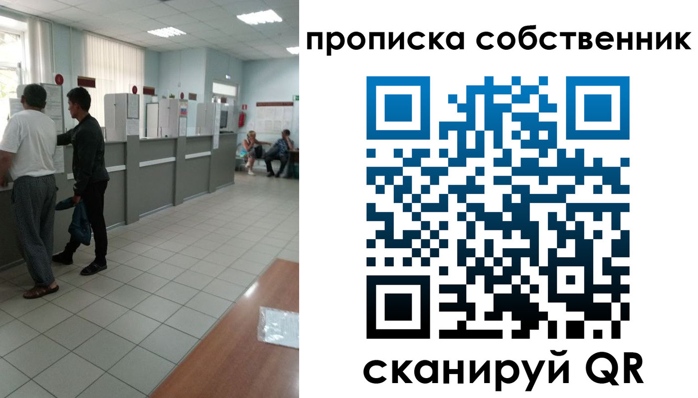 прописка гарантия в Юже